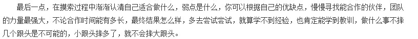 新手做手机wap网站应该用怎样心态
