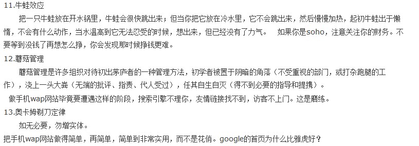 做手机wap网站一直都不变定律