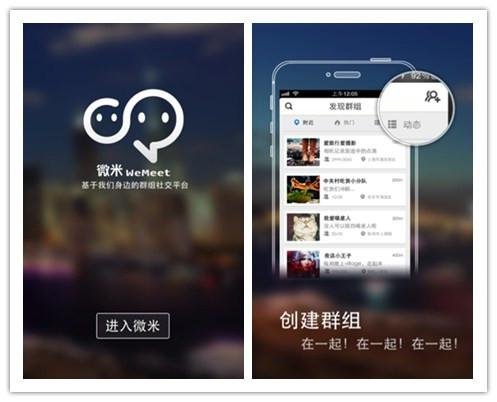 新浪“微米”低调上线是不是昙花一现呢