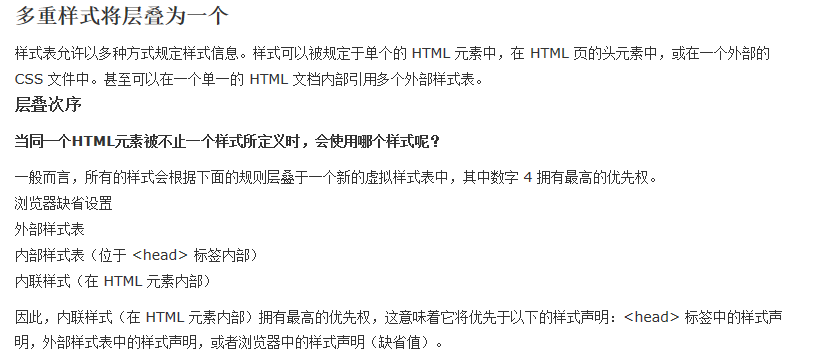 手机wap网站建设之CSS 初级教程2.png