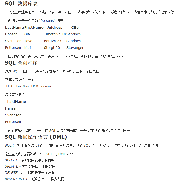 手机wap网站建设之SQL初级教程