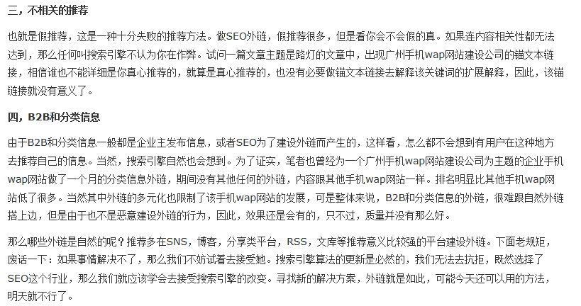 建设手机wap网站如何做自然的外链