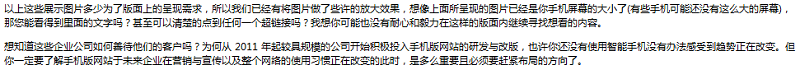 有了PC版网站，为撒专门做手机wap网站？