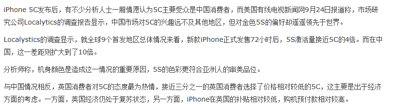 为撒中国用户对iPhone 5S热情是全球第一
