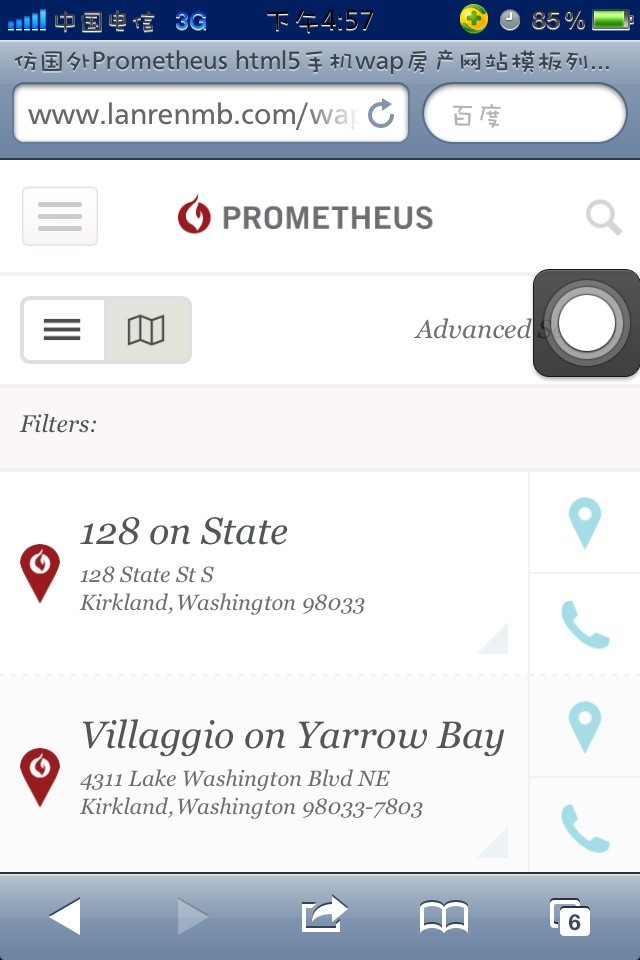 仿国外Prometheus html5手机wap房产网站模板