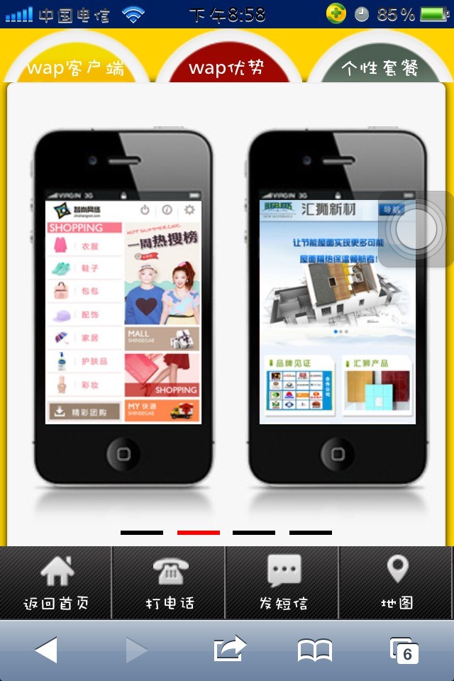 仿广西尚云网络公司手机wap微信网站模板案例页
