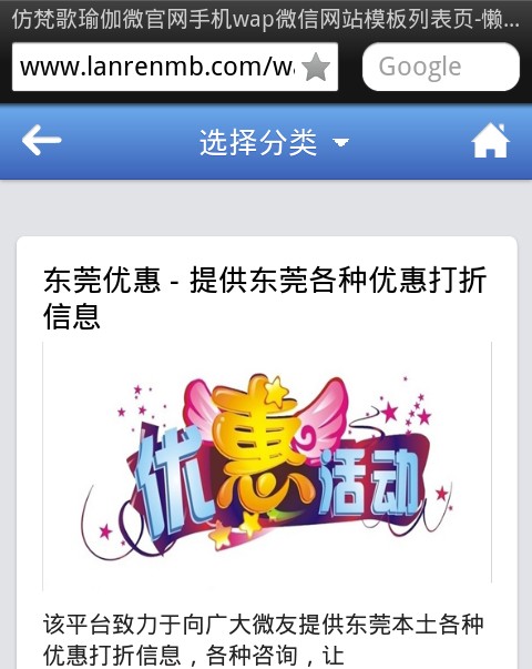 仿梵歌瑜伽微官网手机wap微信网站模板列表页