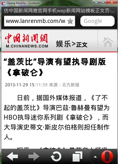仿中国新闻网微官网手机wap新闻网站模板正文页