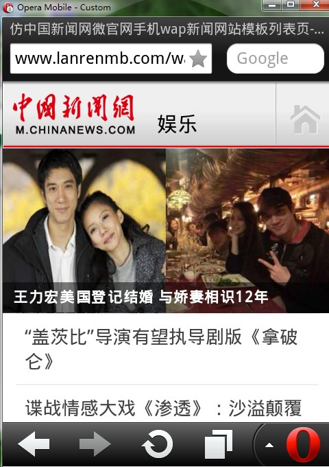 仿中国新闻网微官网手机wap新闻网站模板列表页