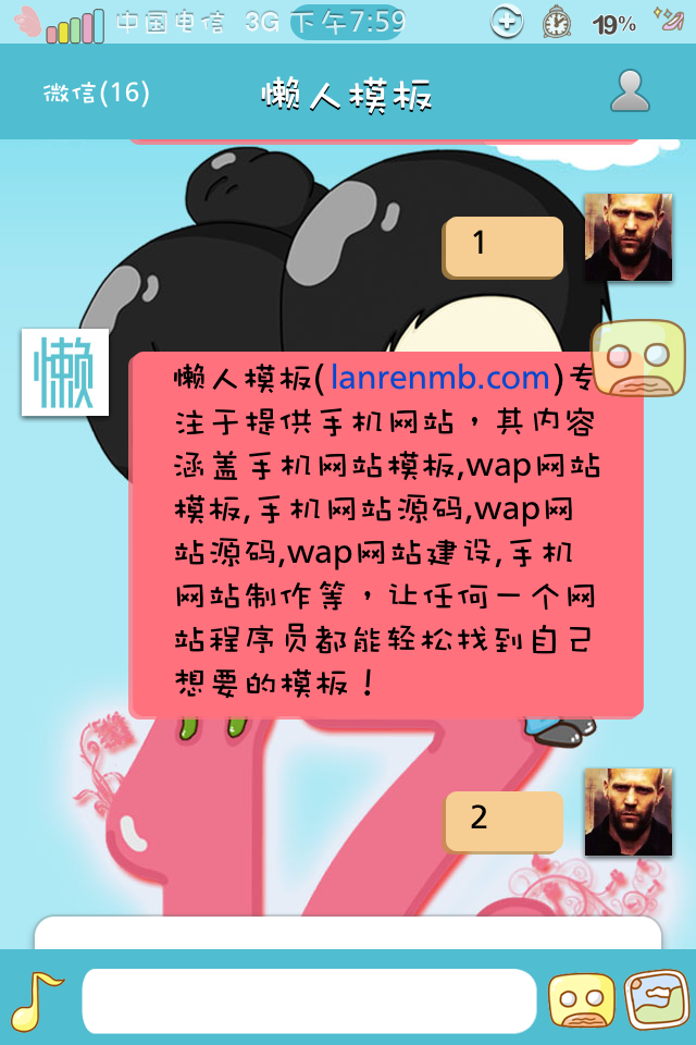 微信公众平台开发实例接口之简介