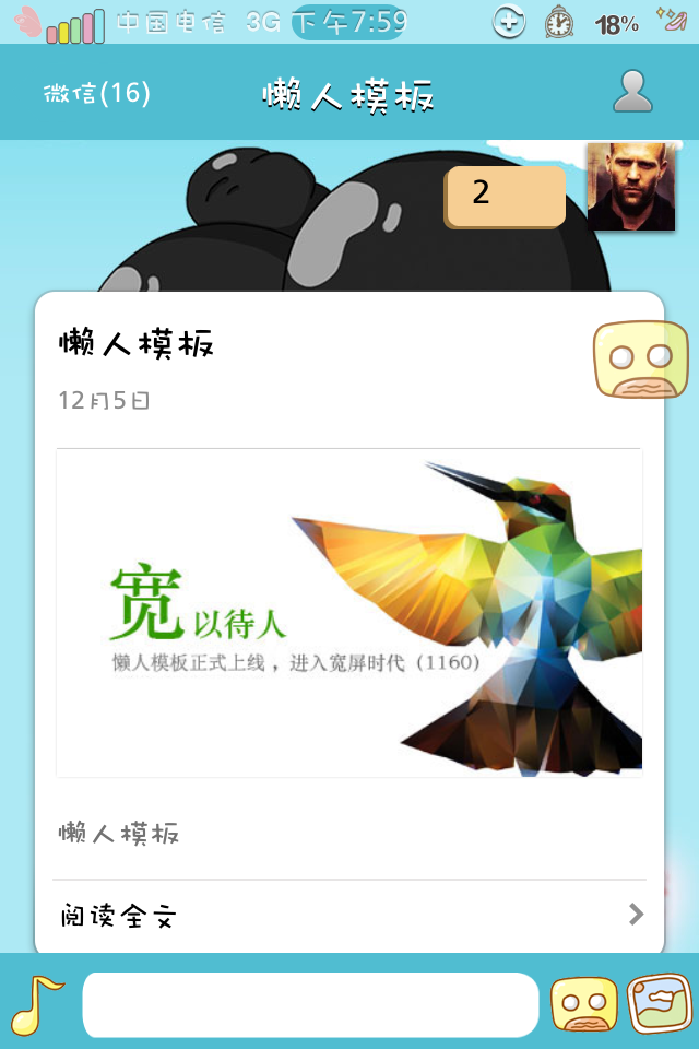 微信公众平台开发实例接口之单图文