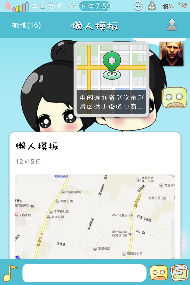 微信公众平台开发实例接口之查看周边地图