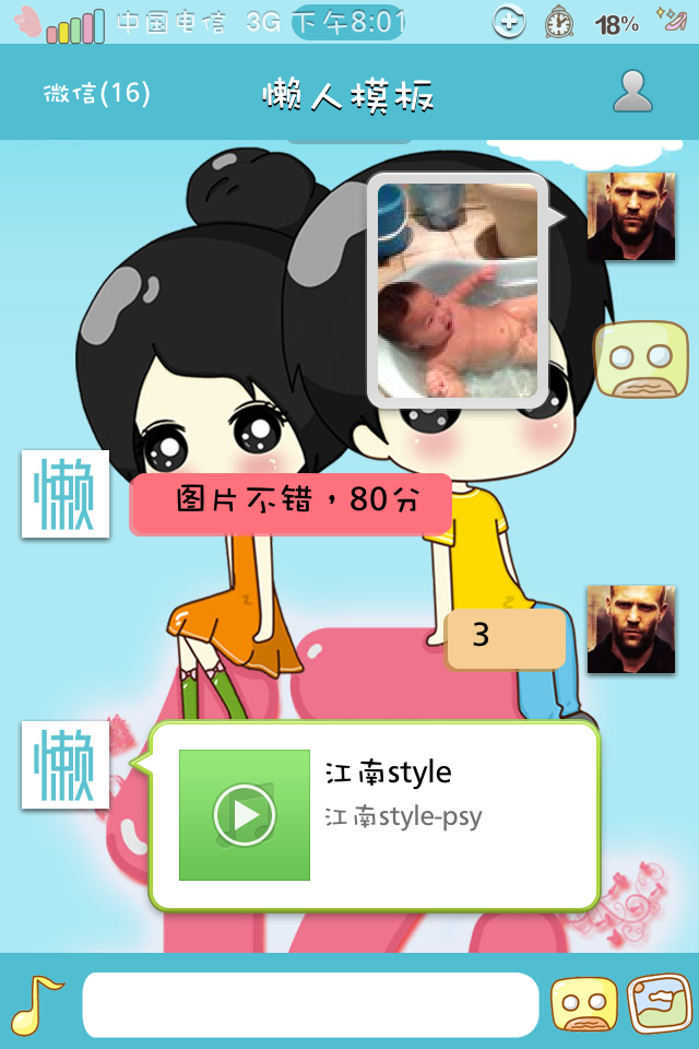 微信公众平台开发实例接口之听音乐