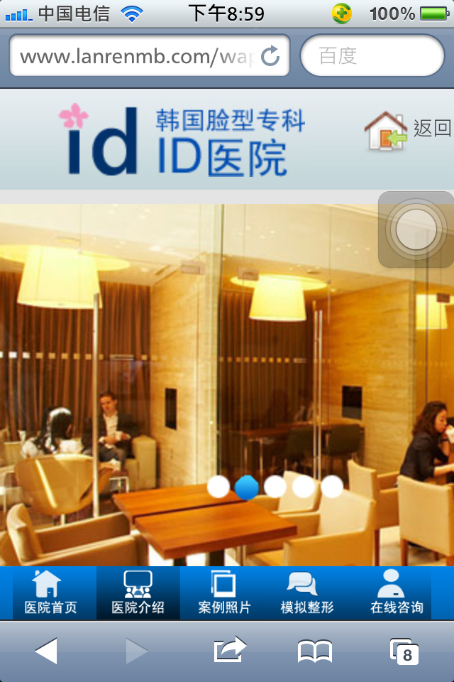 仿ID医院中文手机网站手机wap医院网站模板医院介绍
