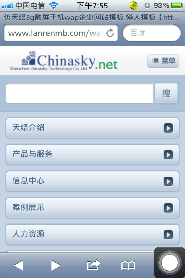 仿天络3g触屏版手机wap企业网站模板大列表页