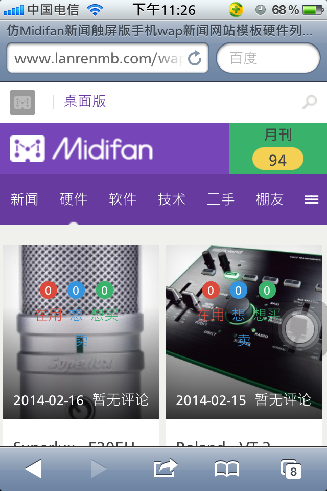 仿Midifan新闻触屏版手机wap新闻网站模板列表页