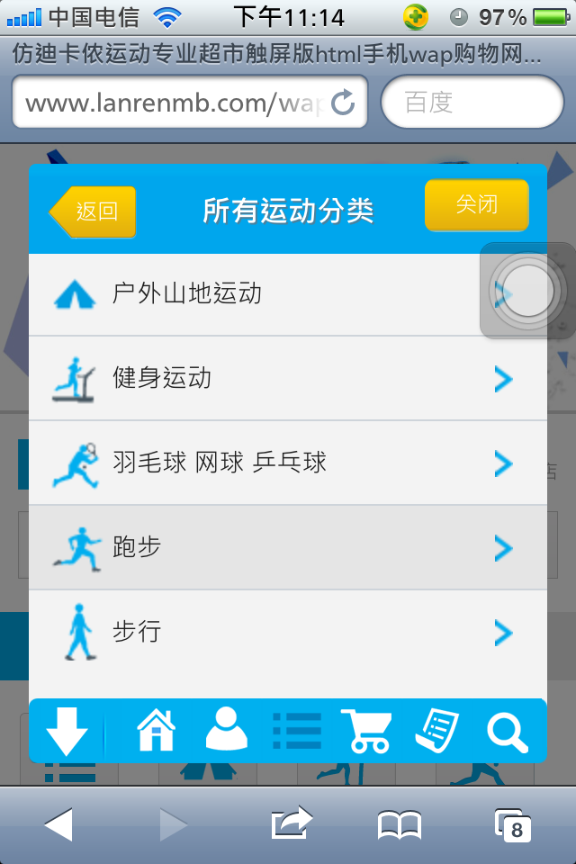 仿迪卡侬运动专业超市触屏版html5手机wap购物网站模板下载分类列表