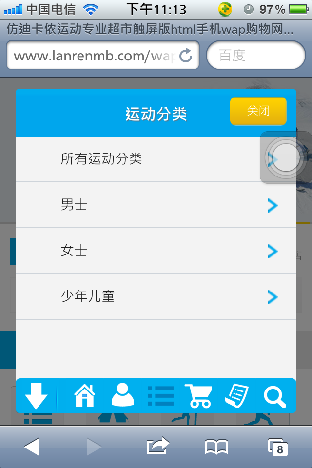 仿迪卡侬运动专业超市触屏版html5手机wap购物网站模板下载所有分类