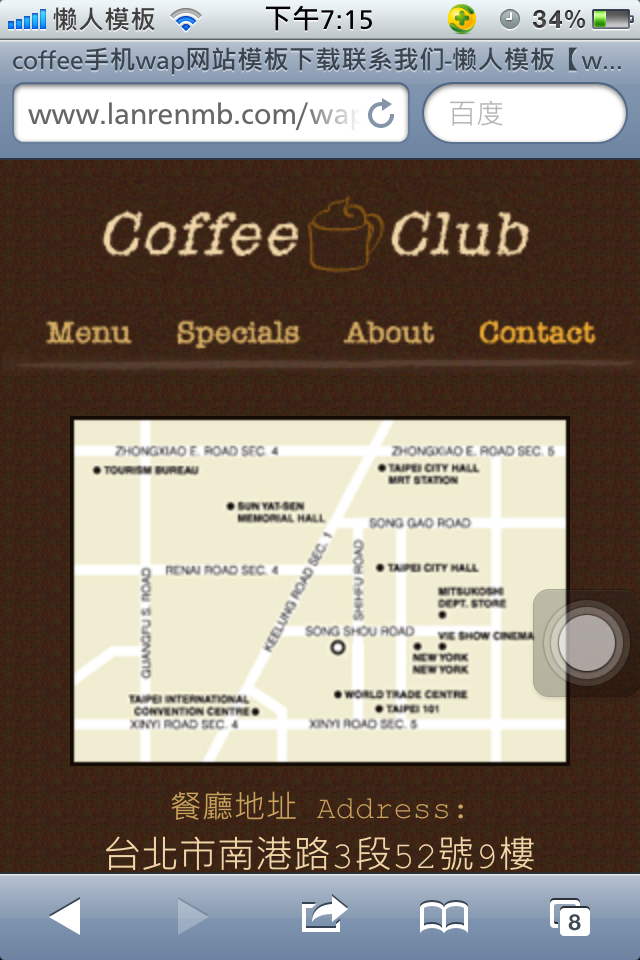 仿coffee手机wap企业网站模板下载地图