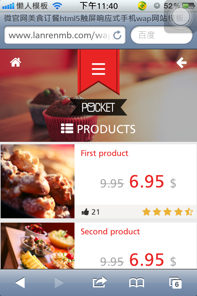 微官网美食订餐html5触屏响应式手机wap网站订餐模板下载产品列表