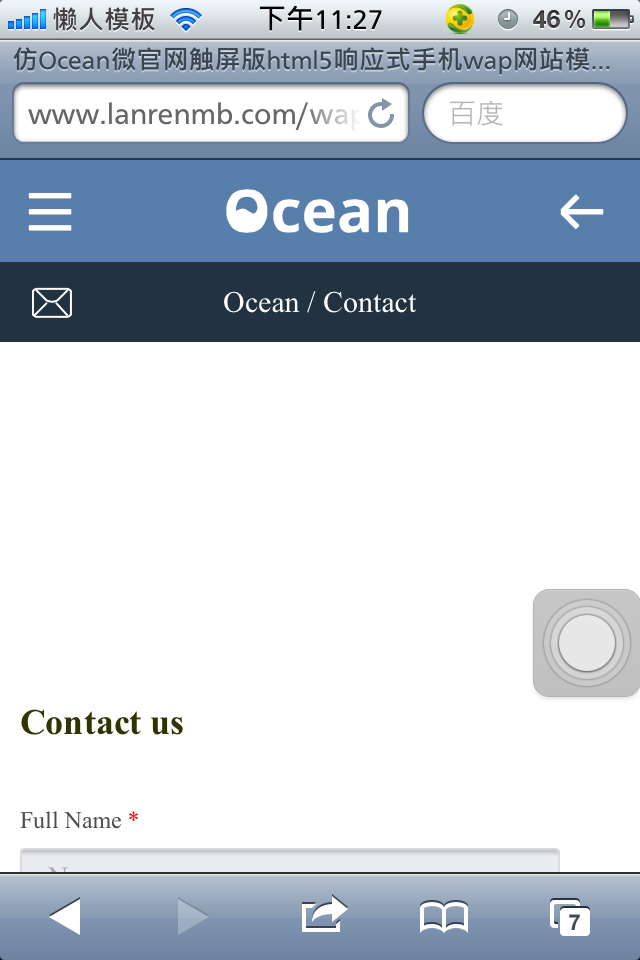 仿Ocean微官网触屏版html5响应式手机wap网站模板下载联系我们