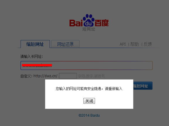 百度baidu短网址批量在线生成器/百度baidu短链接批量生成