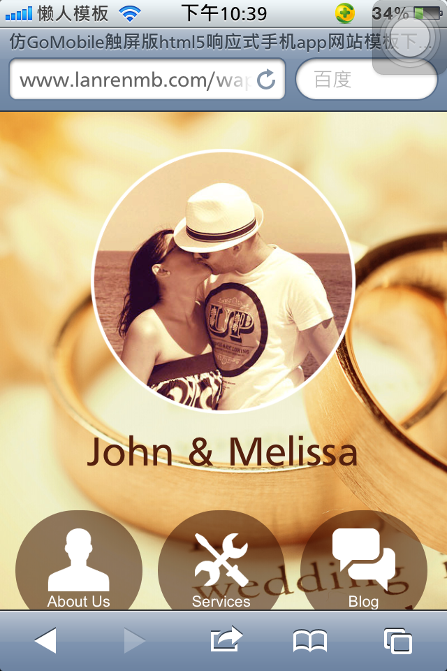结婚婚庆触屏版html5响应式手机app网站模板下载（页面左滑切换）