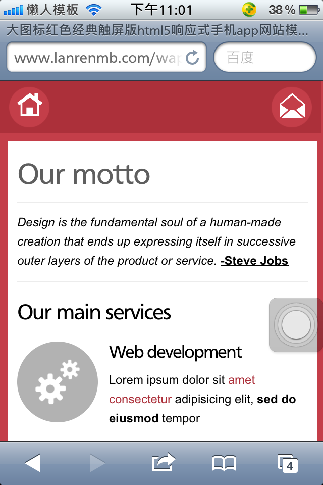 大图标红色经典触屏版html5响应式手机app网站模板下载