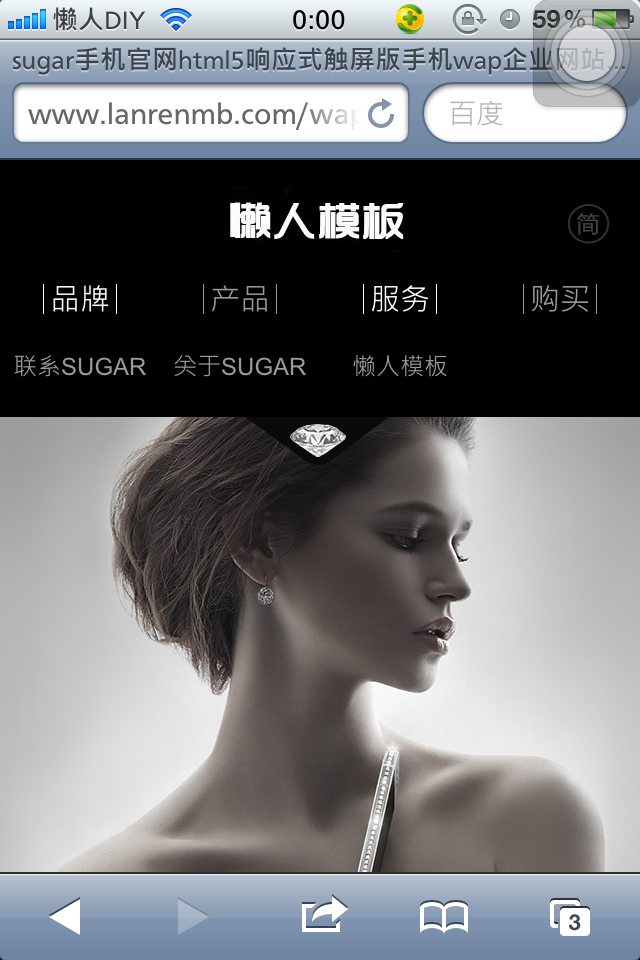 sugar手机官网html5响应式触屏版手机wap企业网站模板