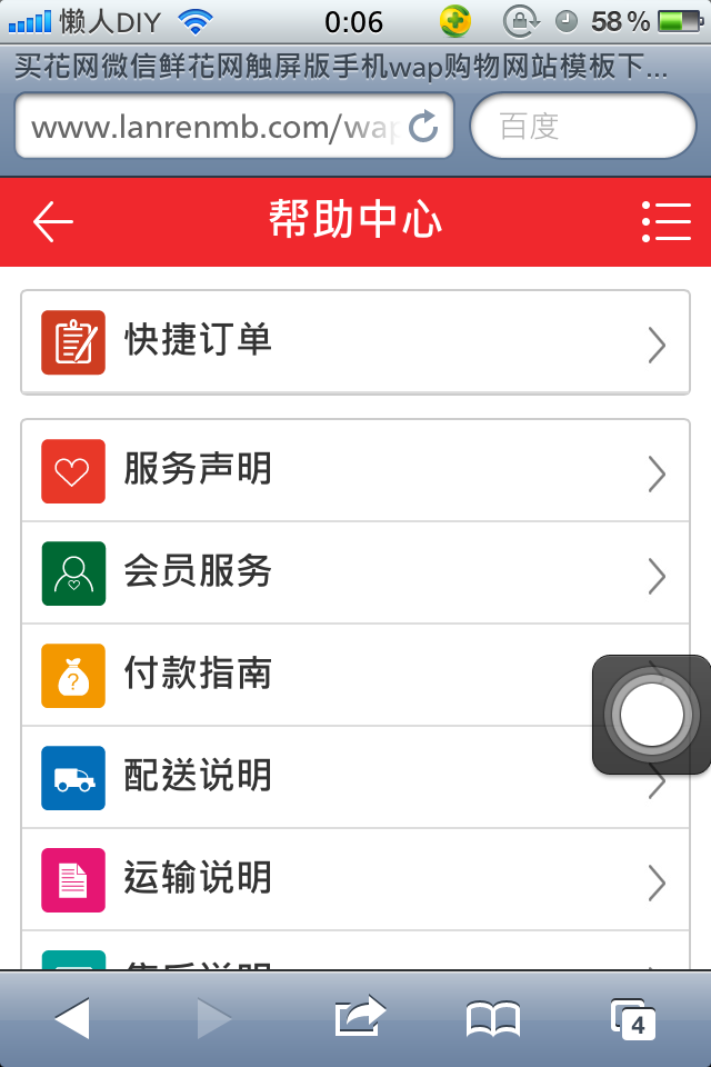 买花网微信鲜花网触屏版手机wap购物网站模板下载