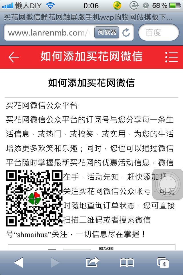 买花网微信鲜花网触屏版手机wap购物网站模板下载