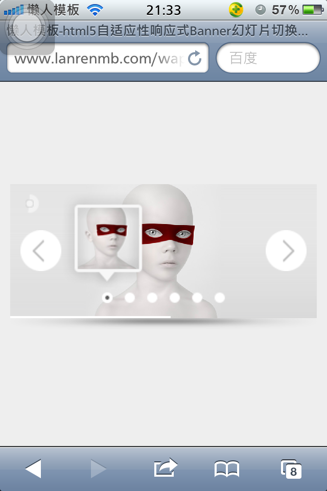 html5自适应性响应式Banner幻灯片切换手机js特效源码下载