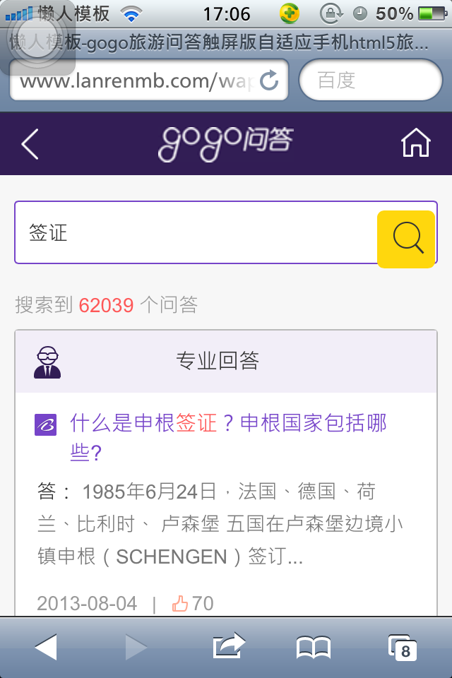 gogo旅游问答触屏版自适应html5手机旅游网站模板下载首页