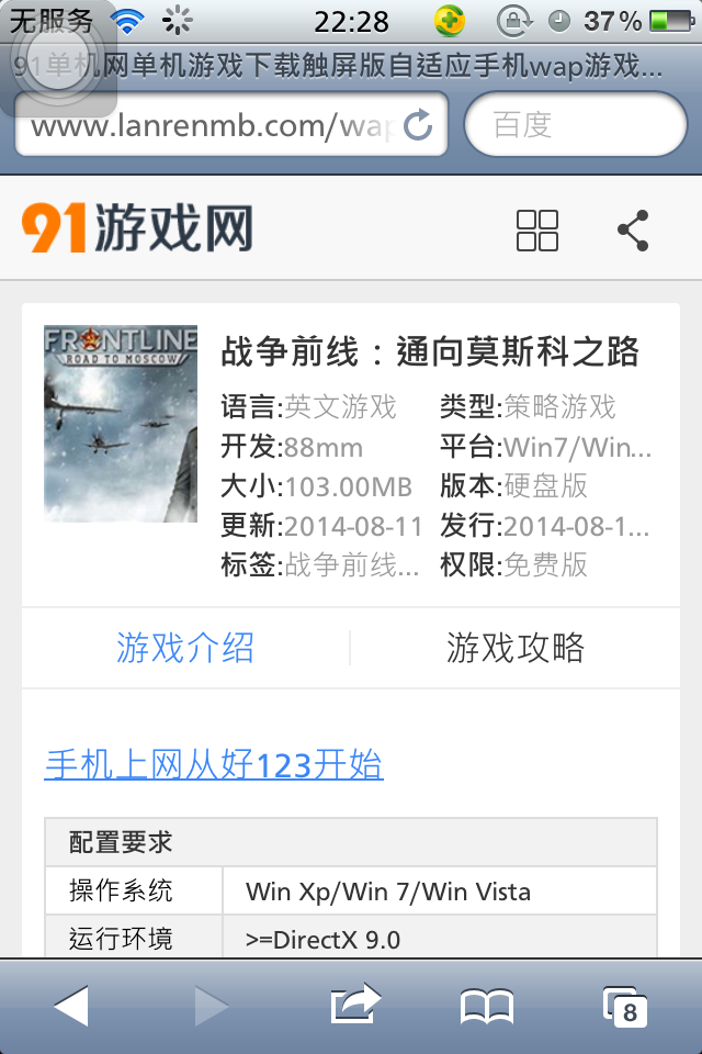 91单机网单机游戏下载触屏版自适应手机wap游戏网站模板下载