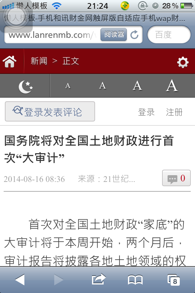 手机和讯财金网触屏版自适应手机wap财金网站模板下载