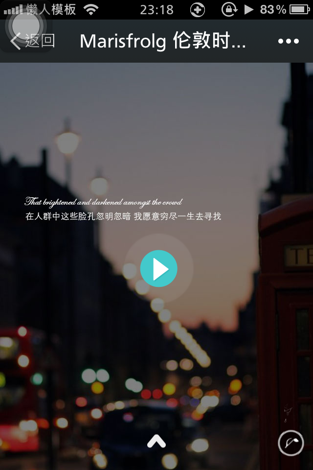 轻app手机app微信服装场景应用Marisfrolg 伦敦时装周开发制作