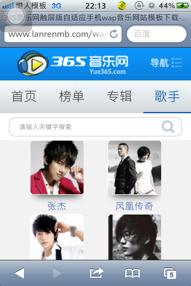 365音乐网触屏版自适应手机wap音乐网站模板下载