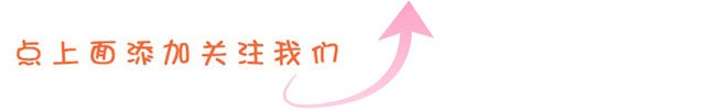 微信（微信公众平台）文章关注图片素材系列十一