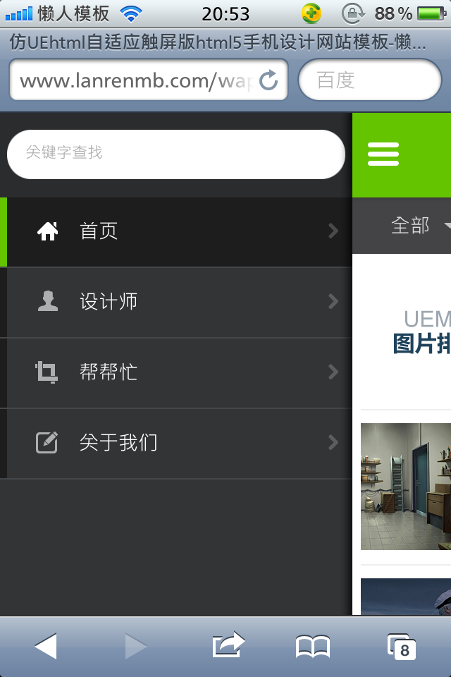 仿UEhtml自适应响应式触屏版html5手机设计网站模板