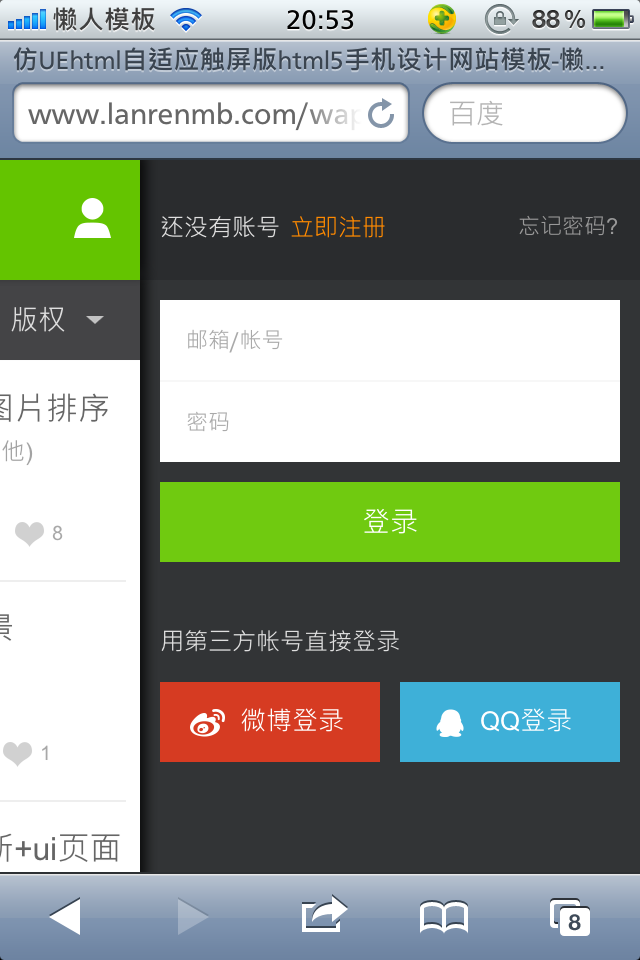 仿UEhtml自适应响应式触屏版html5手机设计网站模板