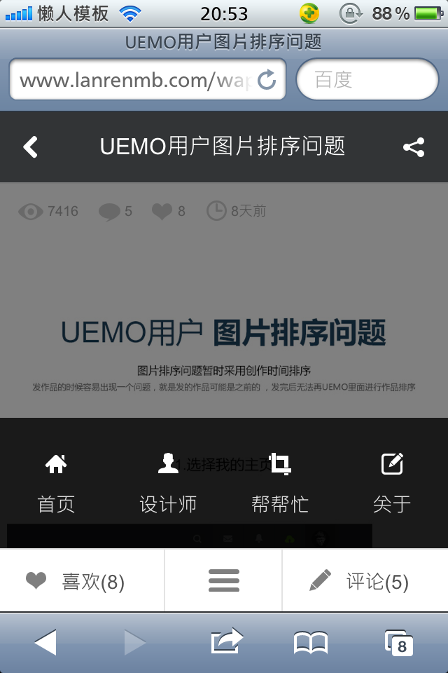 仿UEhtml自适应响应式触屏版html5手机设计网站模板