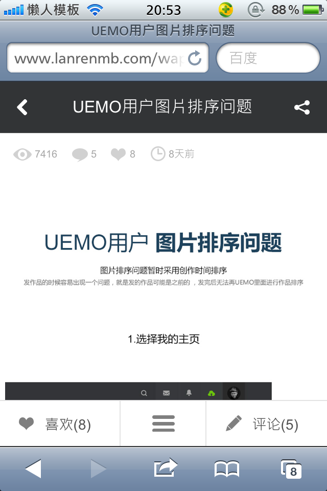 仿UEhtml自适应响应式触屏版html5手机设计网站模板