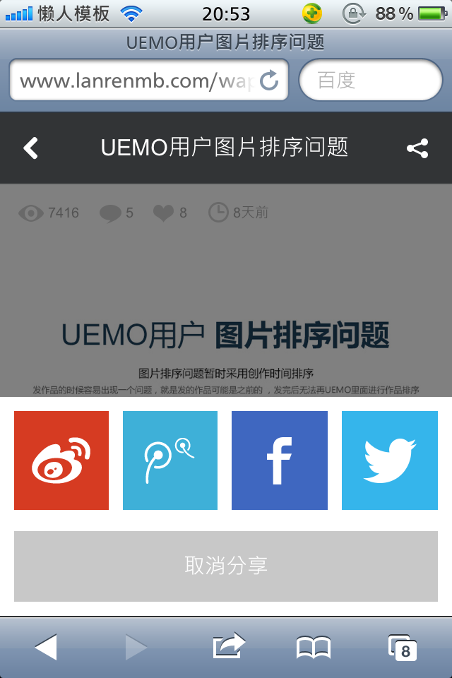仿UEhtml自适应响应式触屏版html5手机设计网站模板
