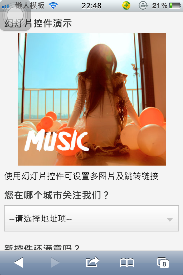 微官网自适应手机wap触屏版微信导览网站模板下载