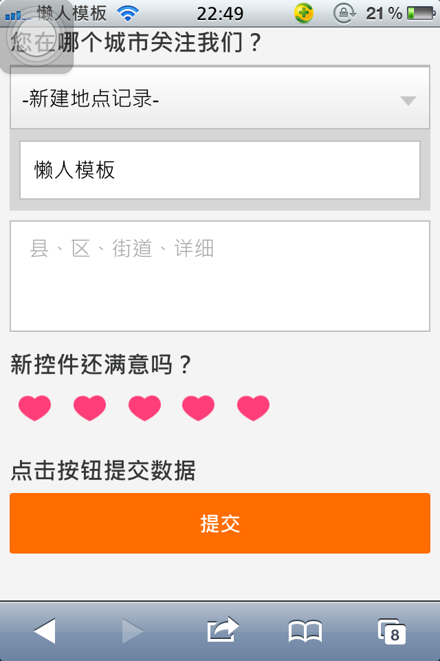 微官网自适应手机wap触屏版微信导览网站模板下载