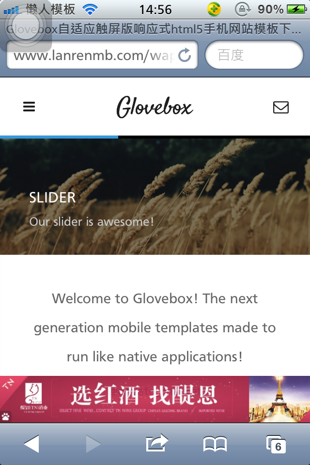 Glovebox自适应触屏版响应式html5手机网站模板下载