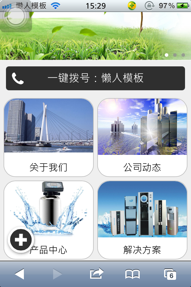 仿净水器公司微网站触屏版手机wap企业网站模板下载