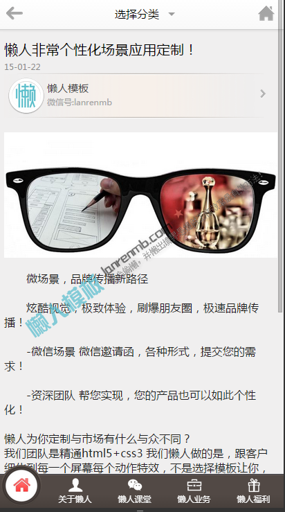 微官网ico图标居中自适应背景幻灯手机wap网站模板下载