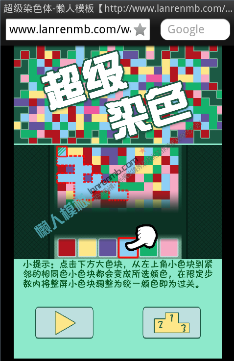 微信朋友圈【超级染色体】html5小游戏源码