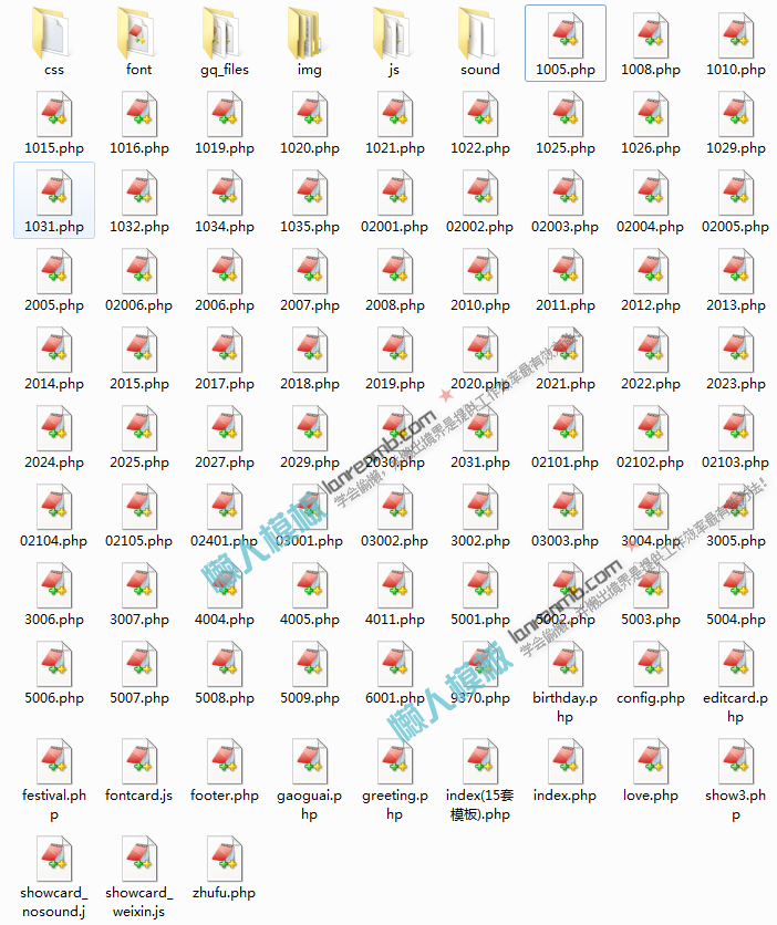 史上最全最新祝福手机微信贺卡源码php版